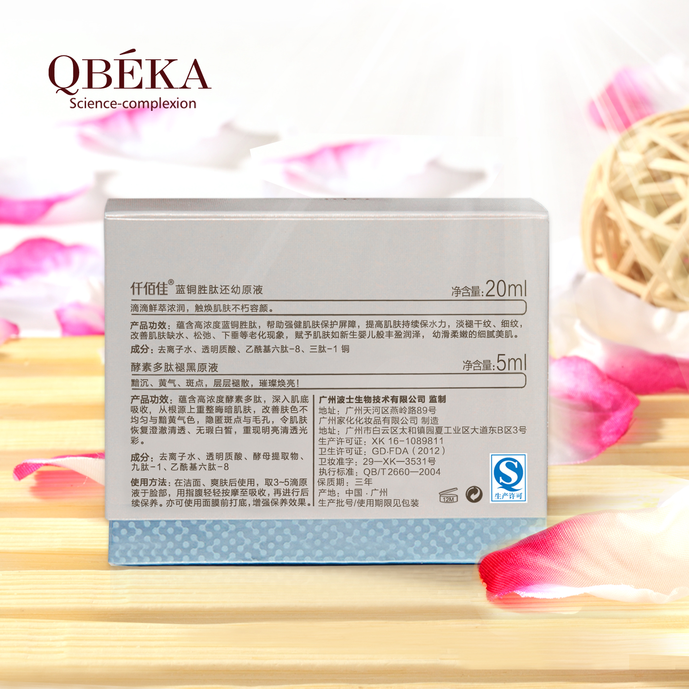 Tendering Anti-Aging serum QBEKA Copper Peptide Tendering Anti-Aging Set